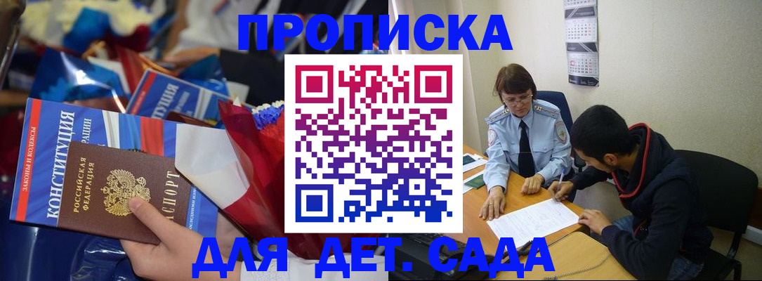 прописка для школы в Александровске-Сахалинском