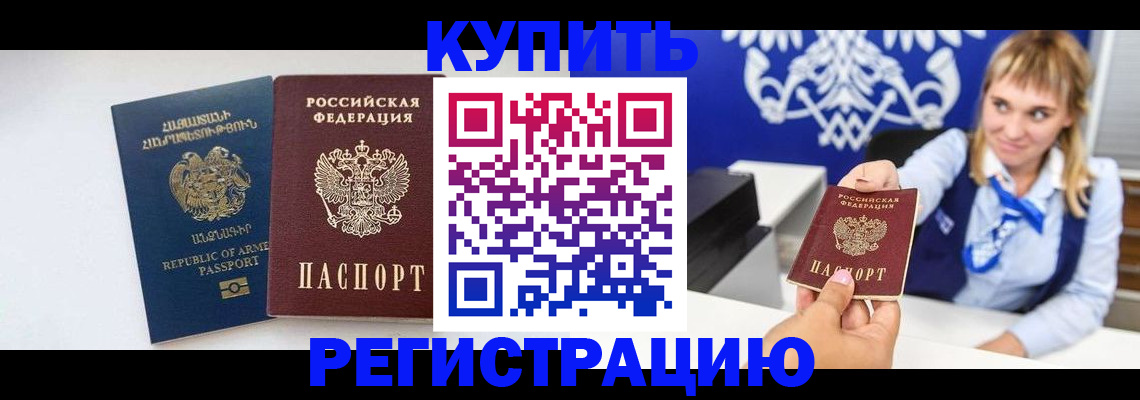 прописка для кредита в Александровске-Сахалинском
