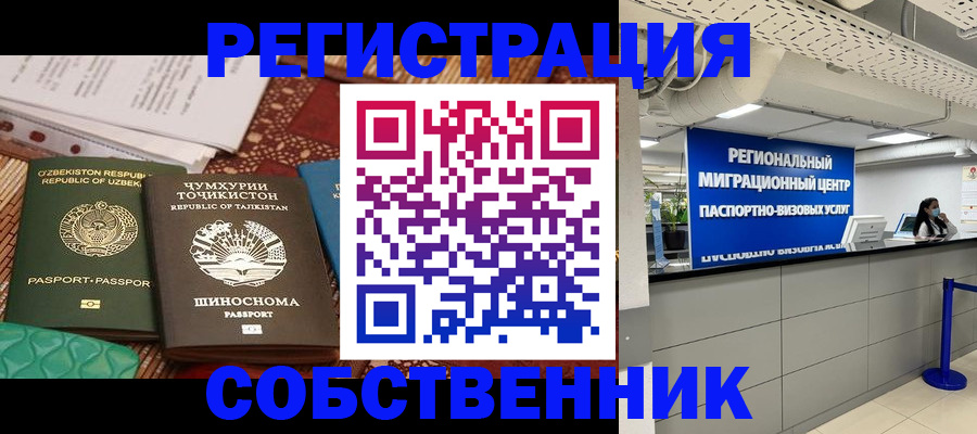 прописка гарантия в Александровске-Сахалинском