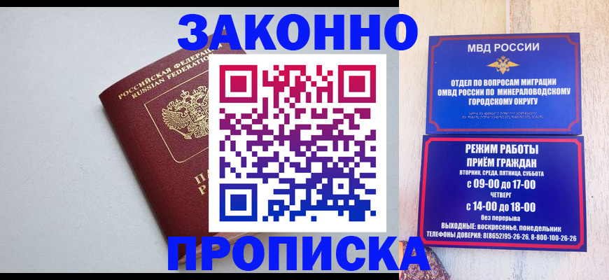 прописка для работы в Александровске-Сахалинском