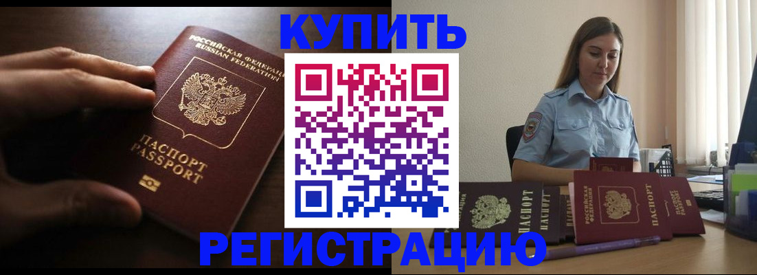 прописка ребенка в Александровске-Сахалинском