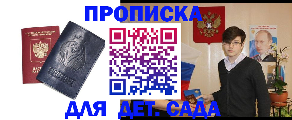 прописка для кредита в Александровске-Сахалинском