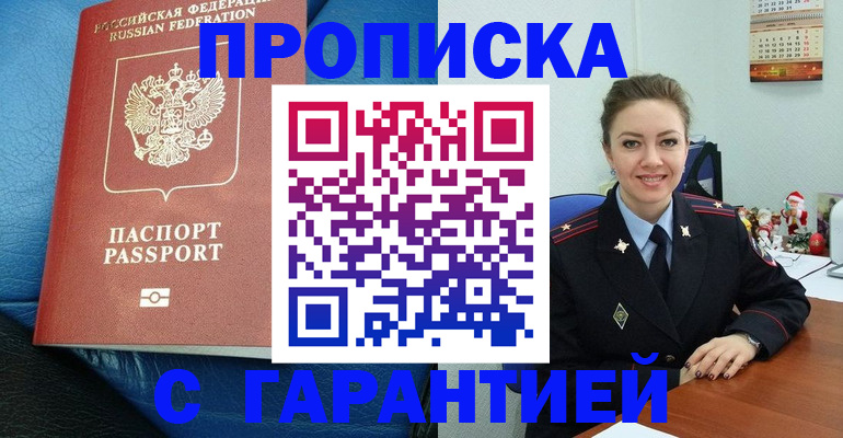 временная регистрация законно в Александровске-Сахалинском