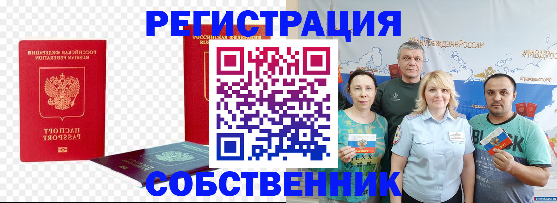прописка штамп в Александровске-Сахалинском